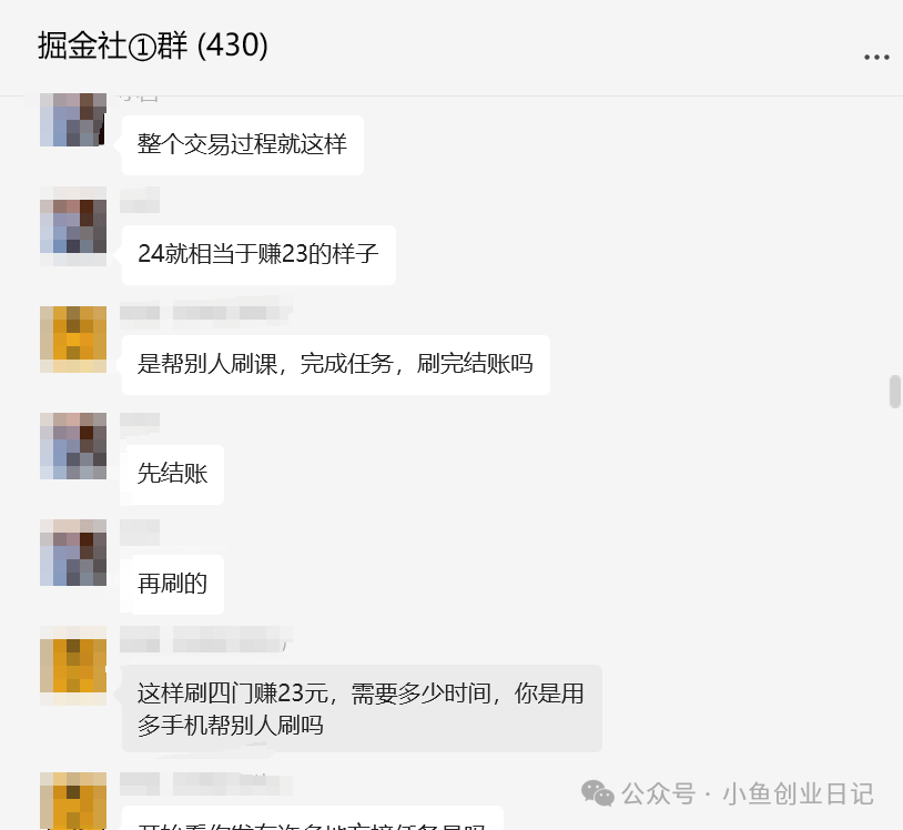 亲测，帮别人代刷网课赚钱？-L哥创业分享网