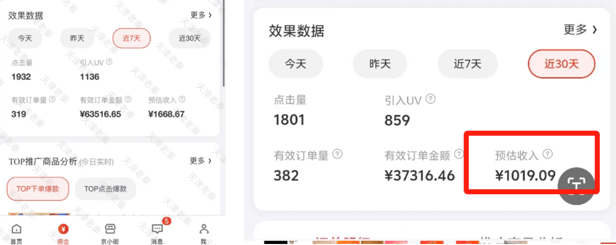 图片[1]-【2025.5.27】京享红包项目实战指南，变现5位数的项目实操复盘分享-L哥创业分享网