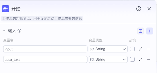 图片[2]-【2025.5.28】AI历史故事扣子工作流，3分钟极速生成-L哥创业分享网