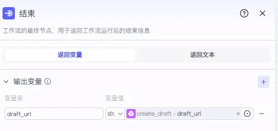 图片[3]-【2025.5.28】AI历史故事扣子工作流，3分钟极速生成-L哥创业分享网