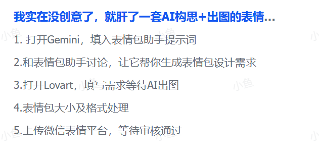 图片[1]-【2025.5.28】我实在没创意了，肝了一套AI构思+出图的表情包懒人流程-L哥创业分享网