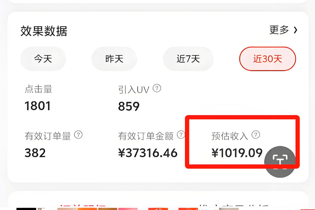 发发红包赚了一千多：京享红包实战指南-L哥创业分享网