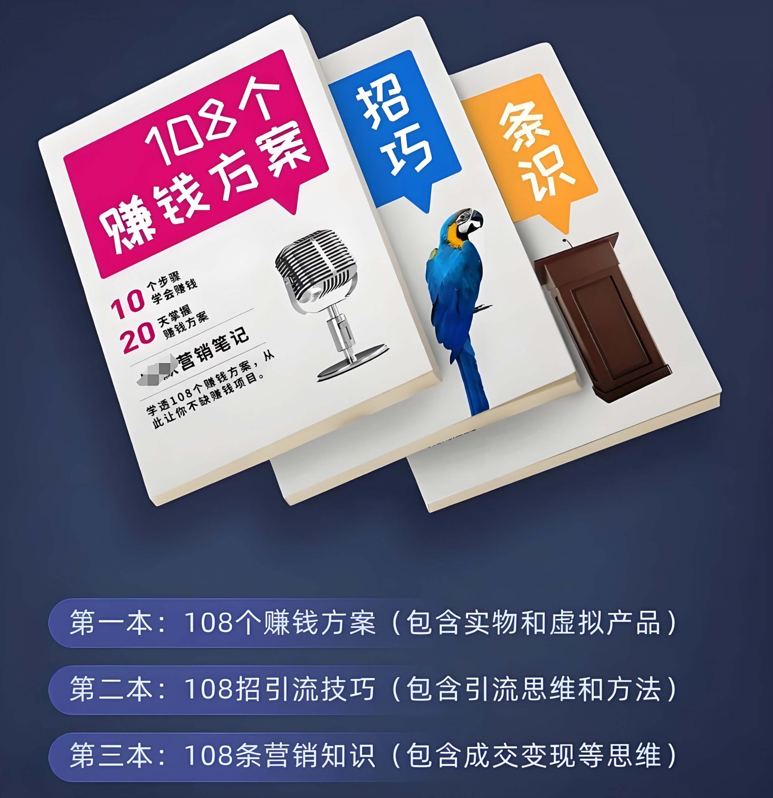 图片[1]-【2025.5.30】这份营销笔记，让一个小白从零到月入16500元-L哥创业分享网