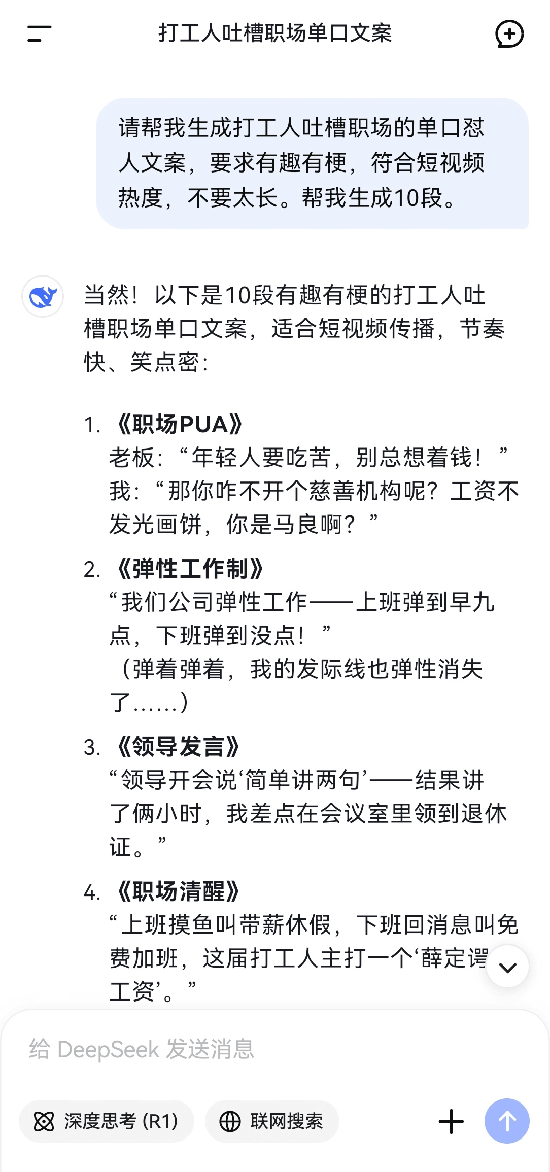 图片[2]-流量密码之黛玉怼人视频-L哥创业分享网