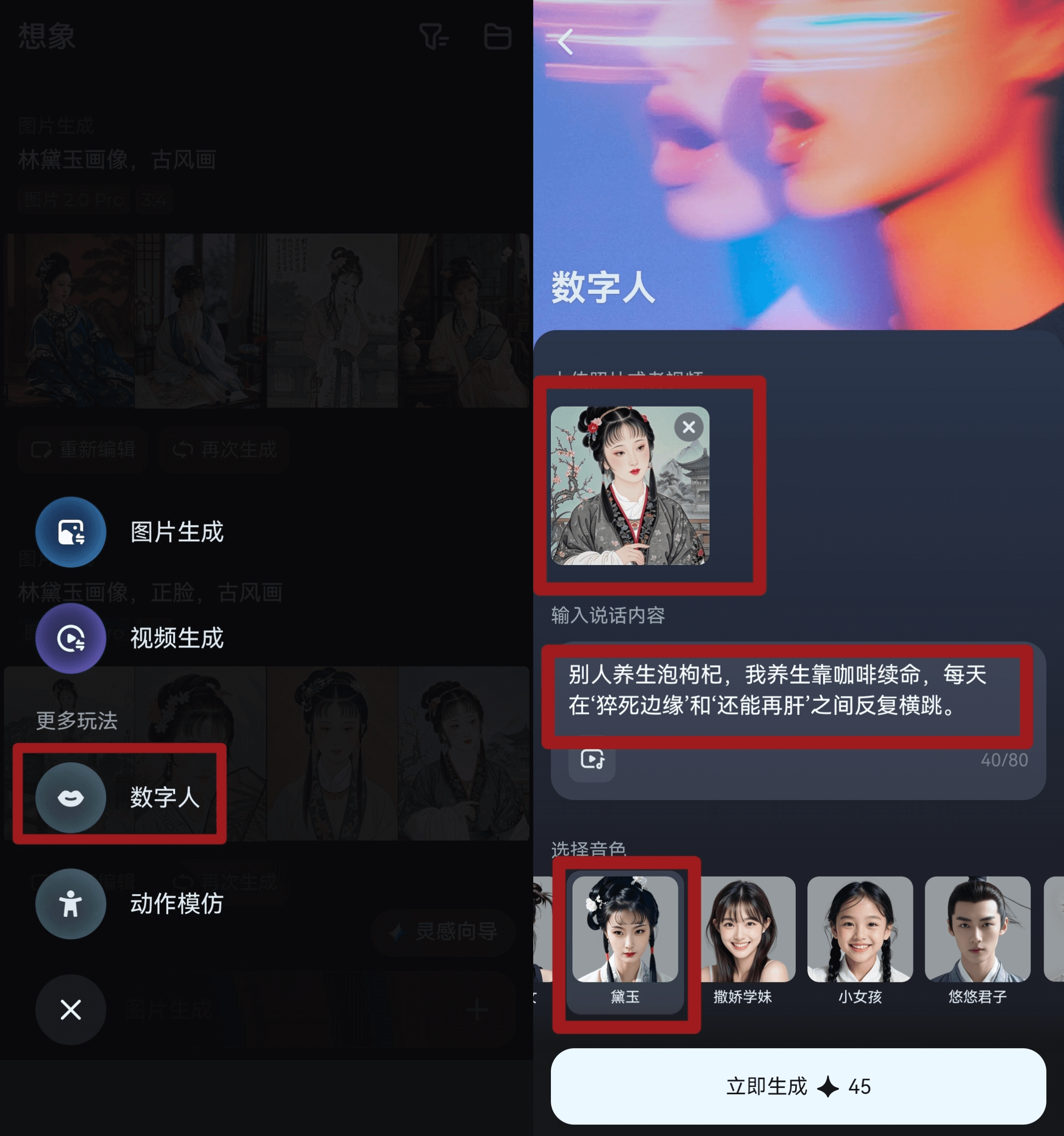 图片[4]-流量密码之黛玉怼人视频-L哥创业分享网