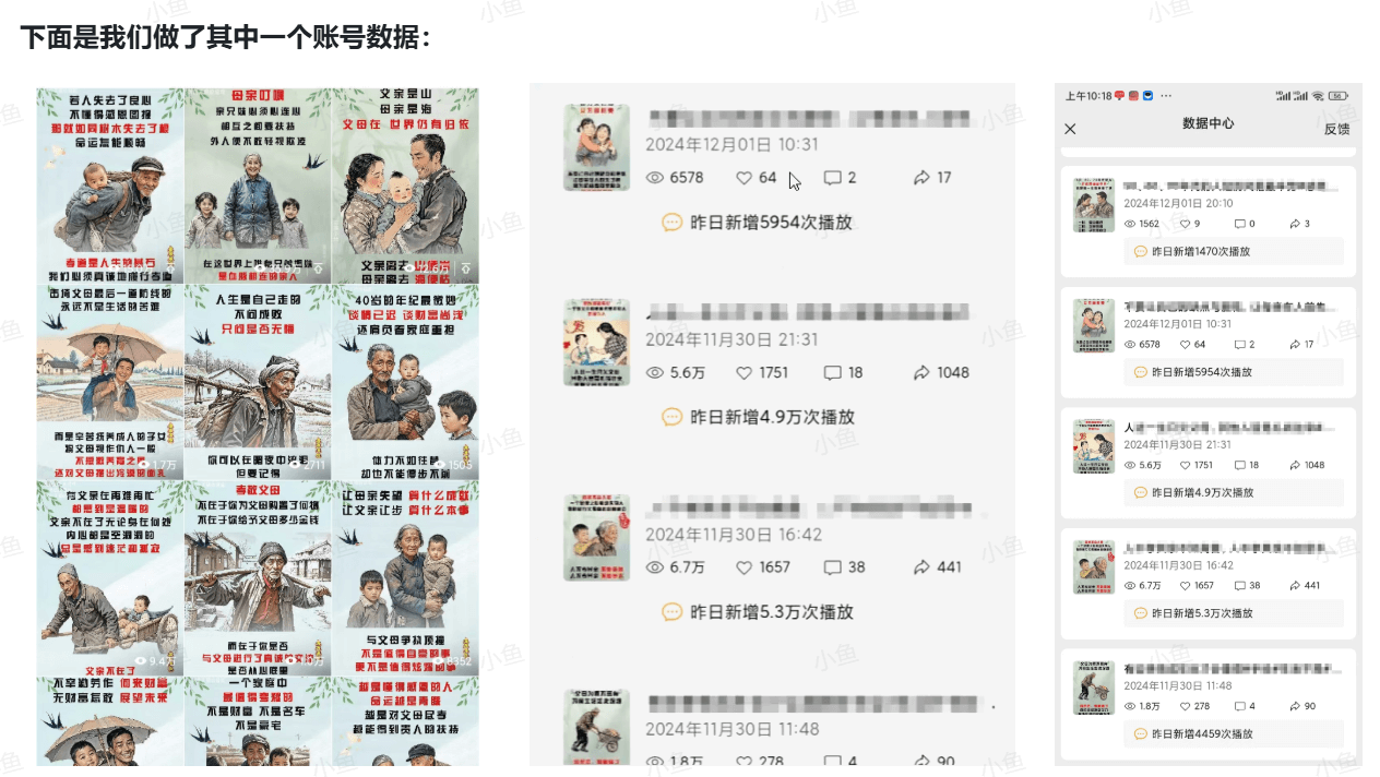 图片[1]-【2025.5.30】拆解视频号手绘情感语录赛道玩法，快速涨粉+创作者计划收益-L哥创业分享网