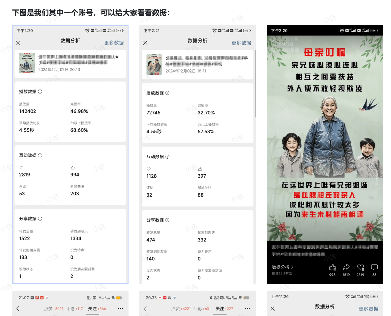 图片[2]-【2025.5.30】拆解视频号手绘情感语录赛道玩法，快速涨粉+创作者计划收益-L哥创业分享网