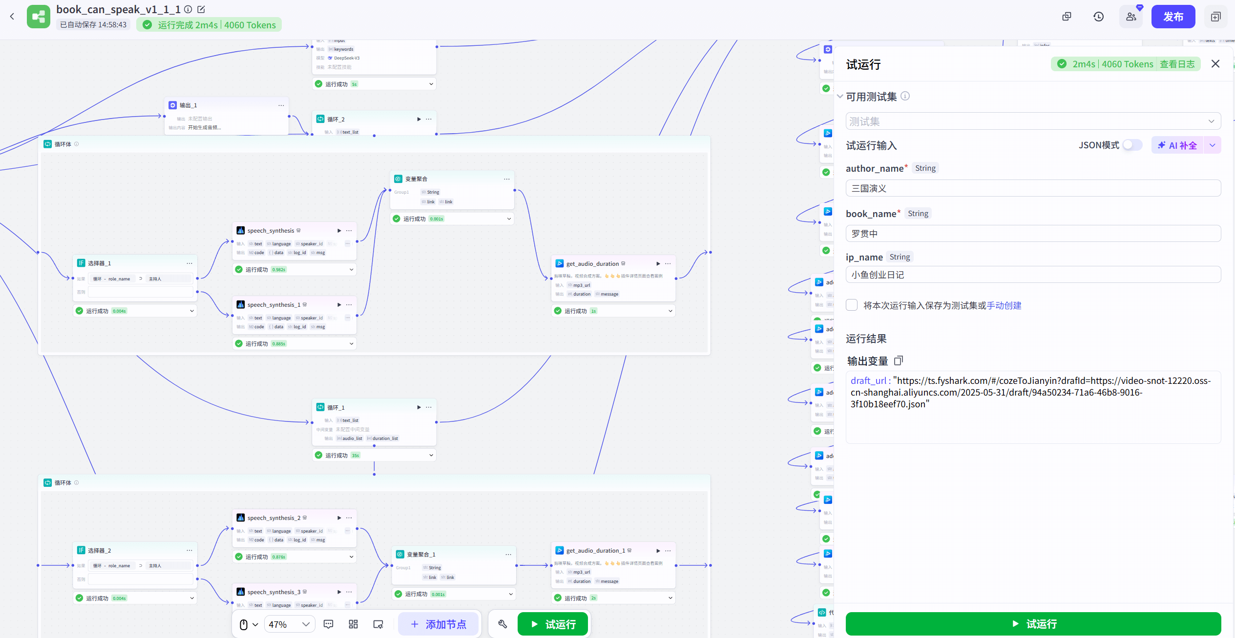图片[1]-【2025.5.31】如果书籍会说话智能体丨效果演示丨使用方法丨工作流拆解-L哥创业分享网