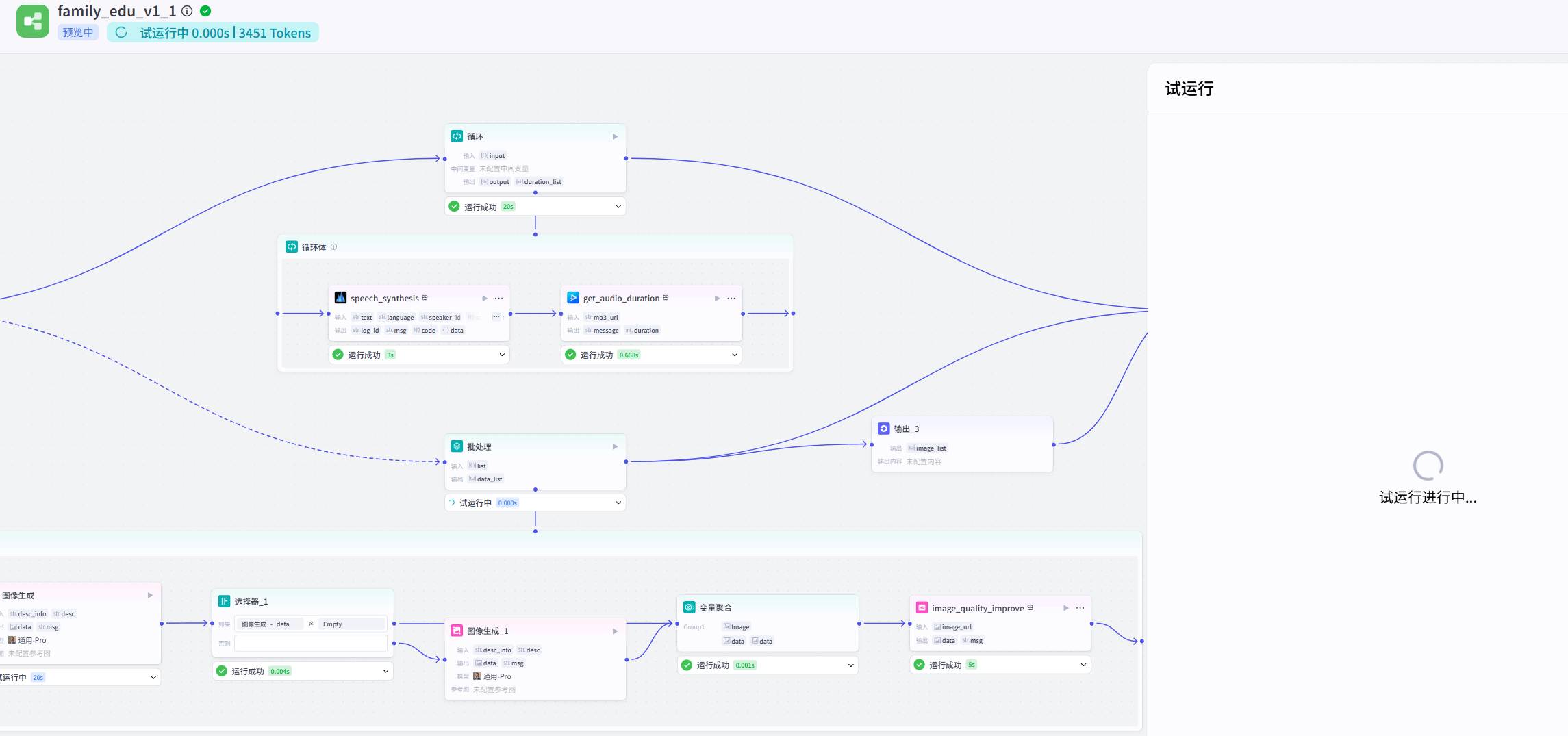 图片[1]-【2025.5.31】家庭教育类智能体丨效果演示丨使用方法-L哥创业分享网
