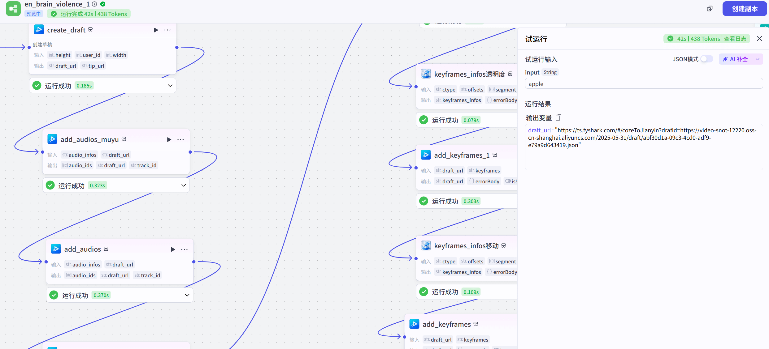 图片[1]-【2025.5.31】洗脑单词记忆智能体丨效果演示丨使用方法-L哥创业分享网