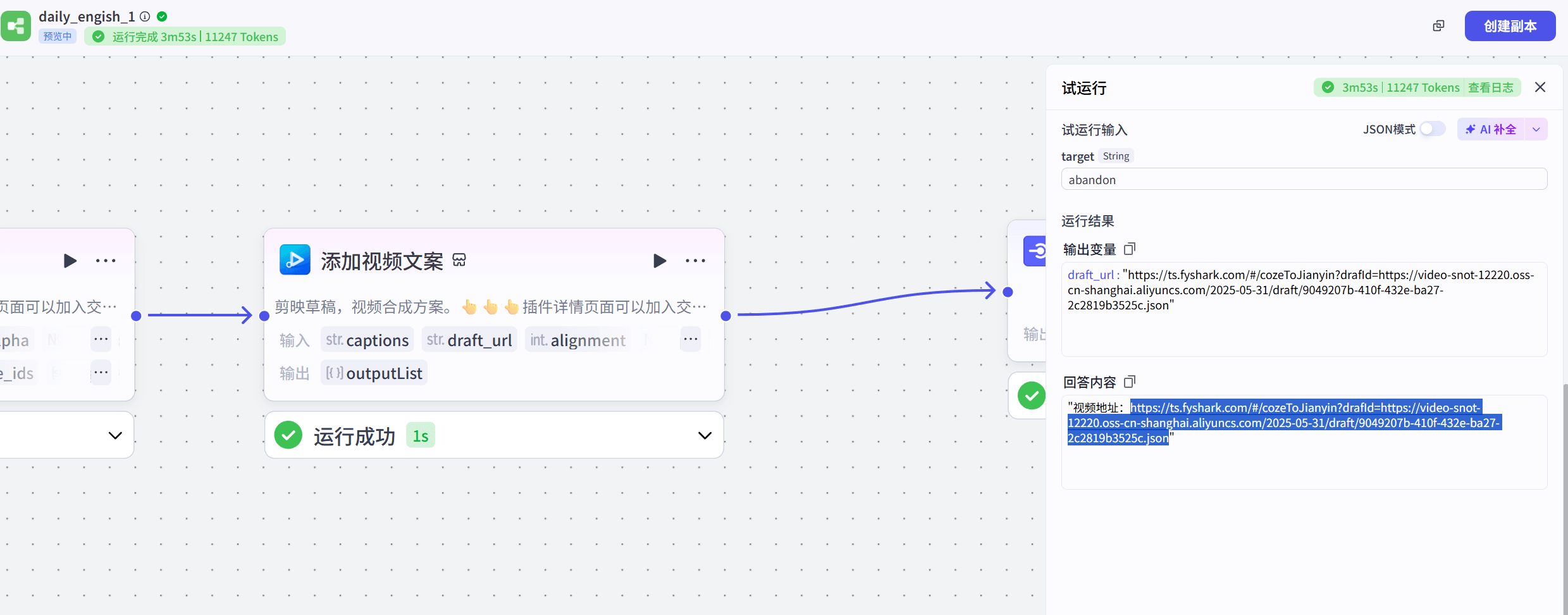 图片[1]-【2025.5.31】每日英文练习智能体丨效果演示丨使用方法-L哥创业分享网