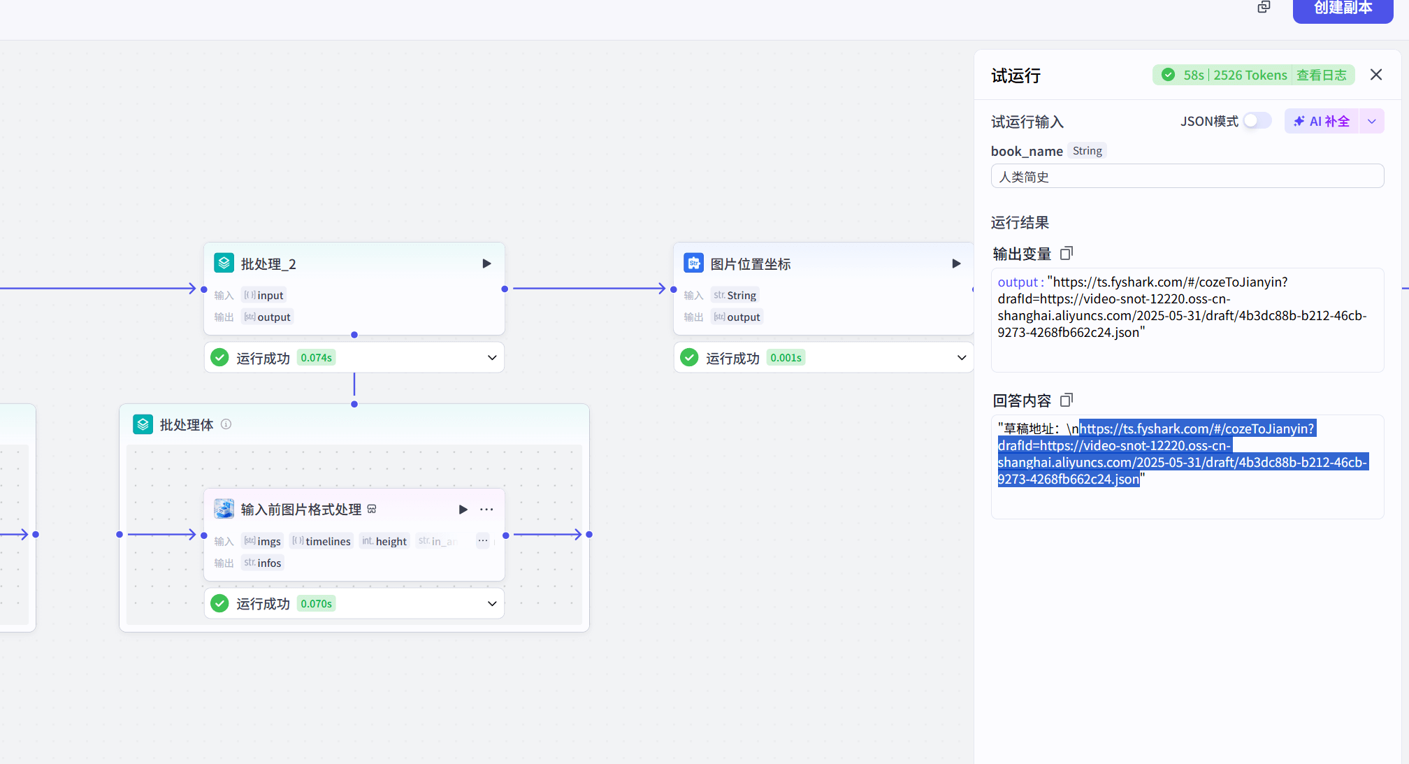图片[1]-【2025.5.31】书籍金句书摘智能体丨效果演示丨使用方法-L哥创业分享网