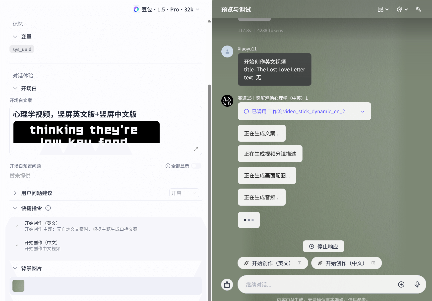 图片[1]-【2025.5.31】竖屏双语心理学智能体丨效果演示丨使用方法-L哥创业分享网