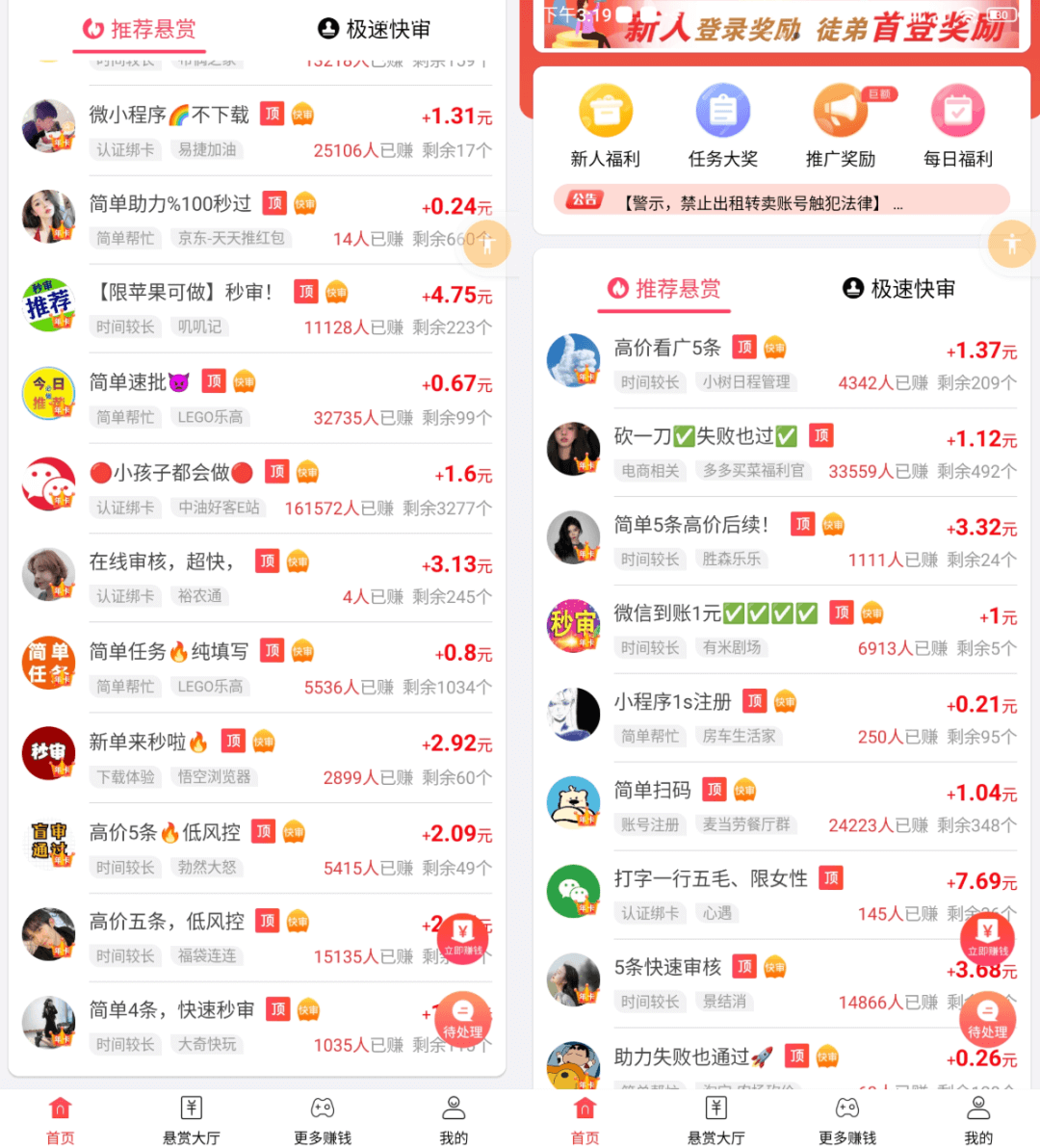 外面收费680的手机搬砖项目，日赚100+-L哥创业分享网