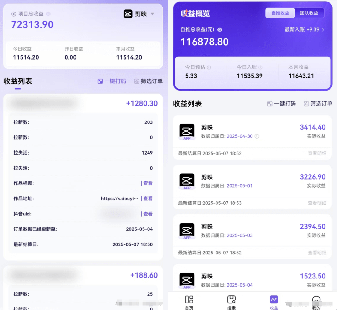 我靠剪映拉新赚了1万多，只需5个粉丝1部手机。-L哥创业分享网