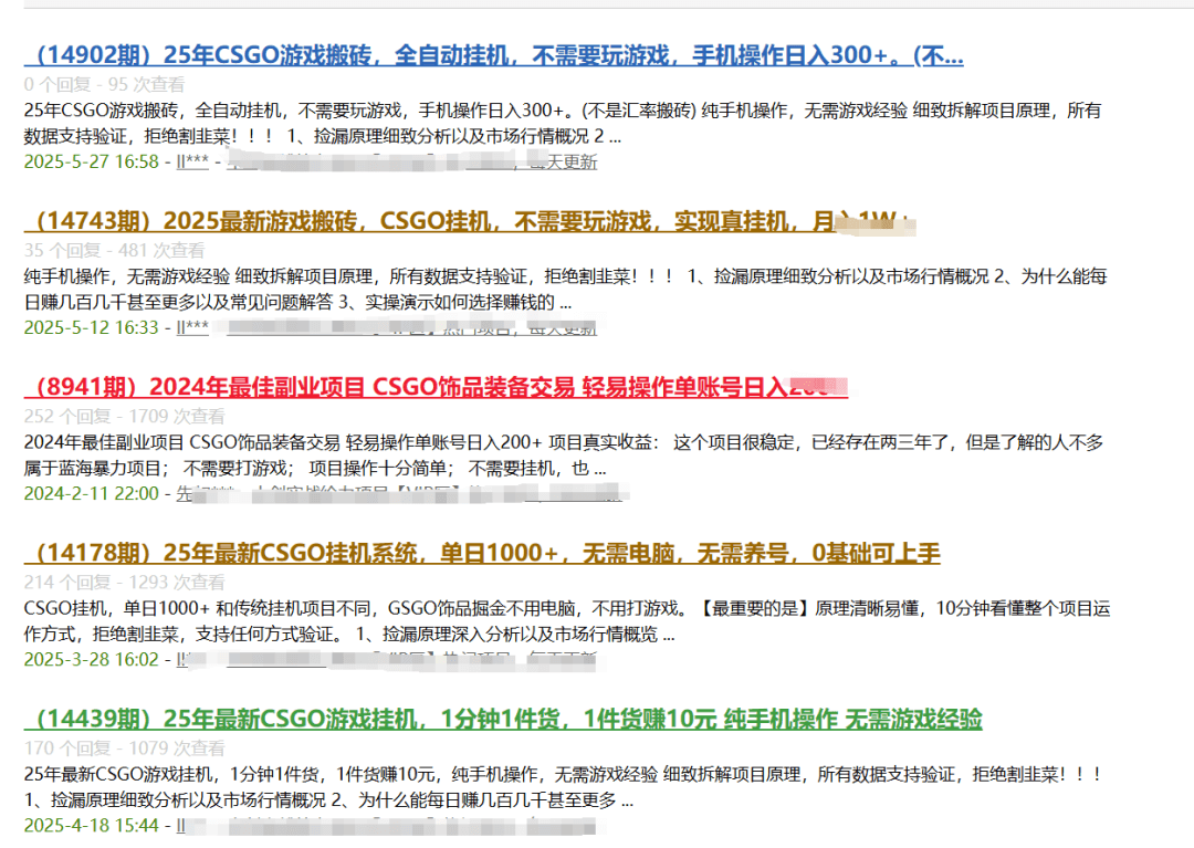 CSGO全自动搬砖日入300+（仅揭秘）-L哥创业分享网