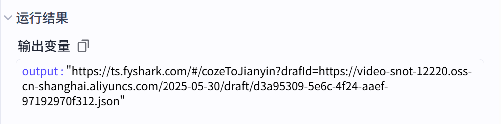 图片[2]-扣子一键生成火柴人视频，彩色3D中英字幕进阶版本-L哥创业分享网