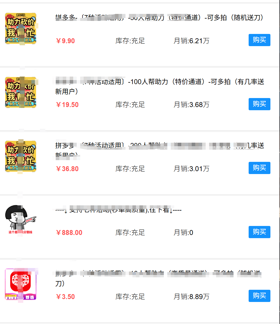 图片[1]-闲鱼拼多多砍一刀助力玩法（揭秘）-L哥创业分享网