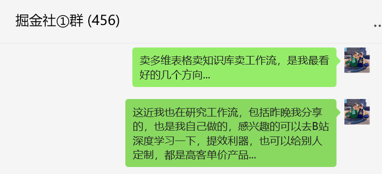 图片[1]-最新扣子工作流合集，卖一单就是2980-L哥创业分享网