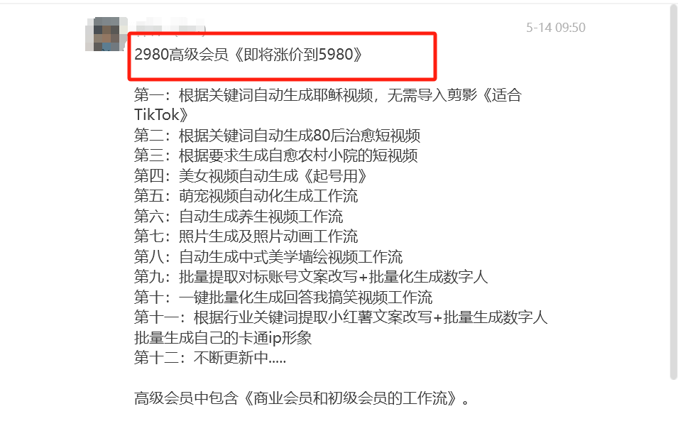 图片[5]-最新扣子工作流合集，卖一单就是2980-L哥创业分享网