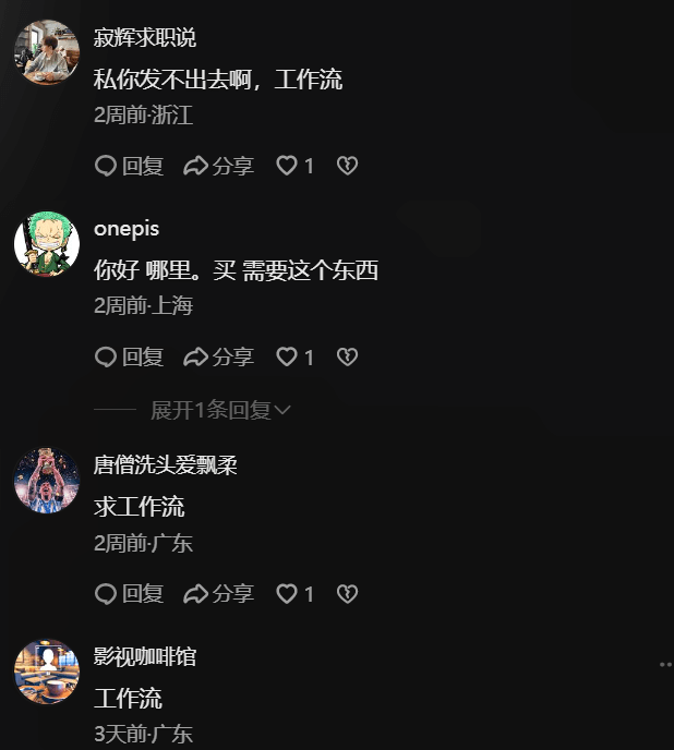 图片[6]-最新扣子工作流合集，卖一单就是2980-L哥创业分享网