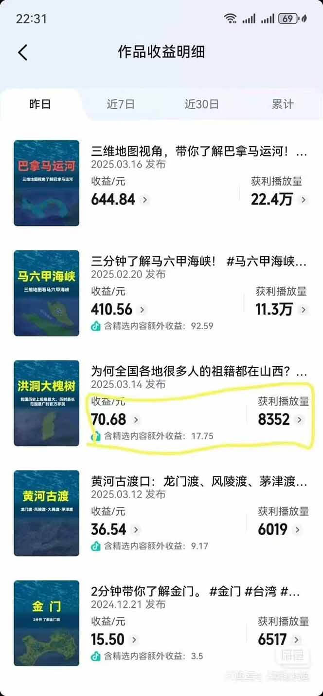 图片[3]-【2025.6.3】AI三维地理视频制作，全套工具数据包，含谷歌地球与矢量地图资源-L哥创业分享网