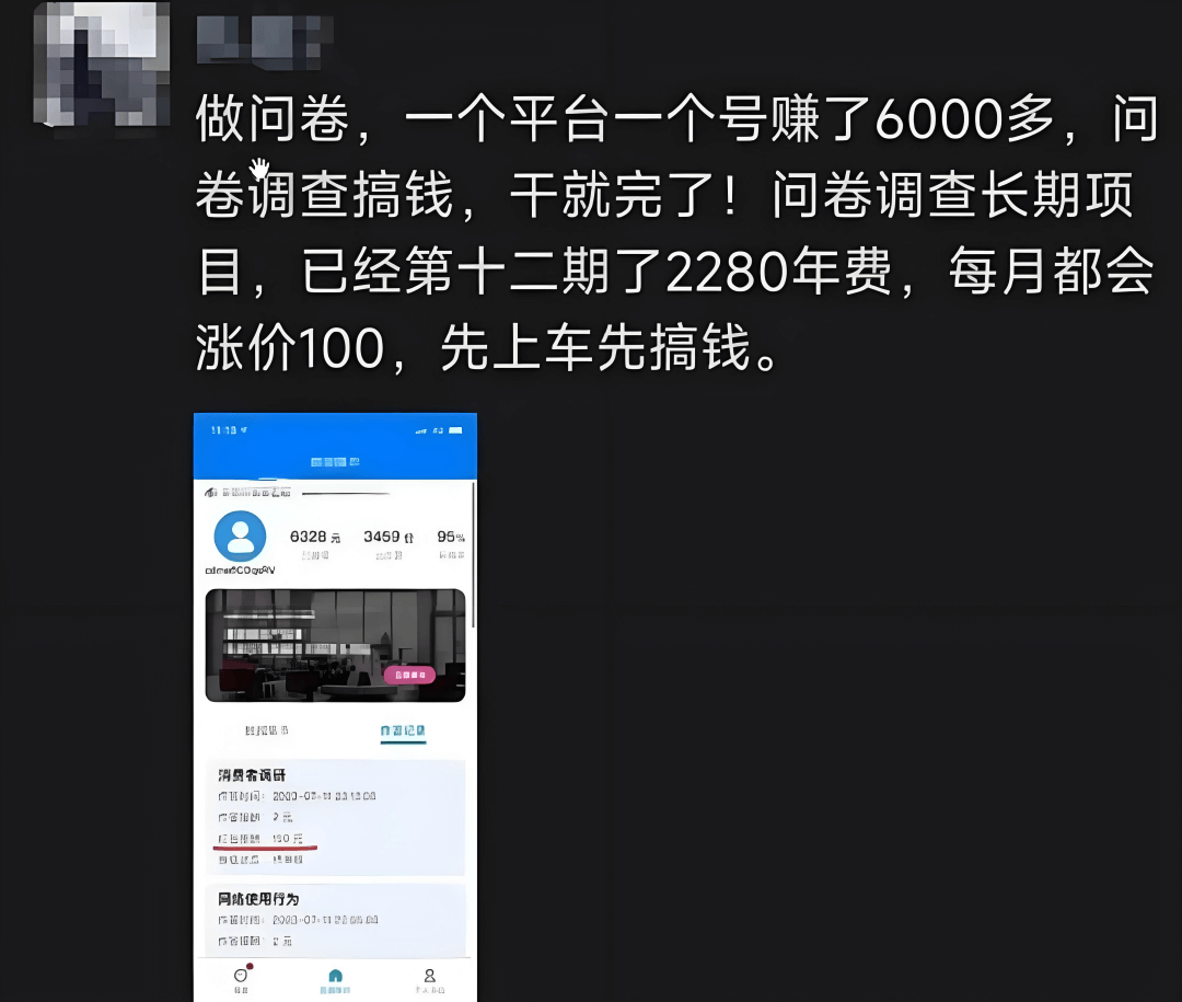 外面收费2280的问卷调查项目，每天一小时日入50+-L哥创业分享网
