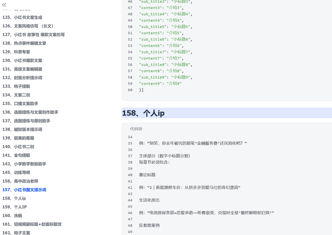 300+自用AI优质提示词库免费领-L哥创业分享网