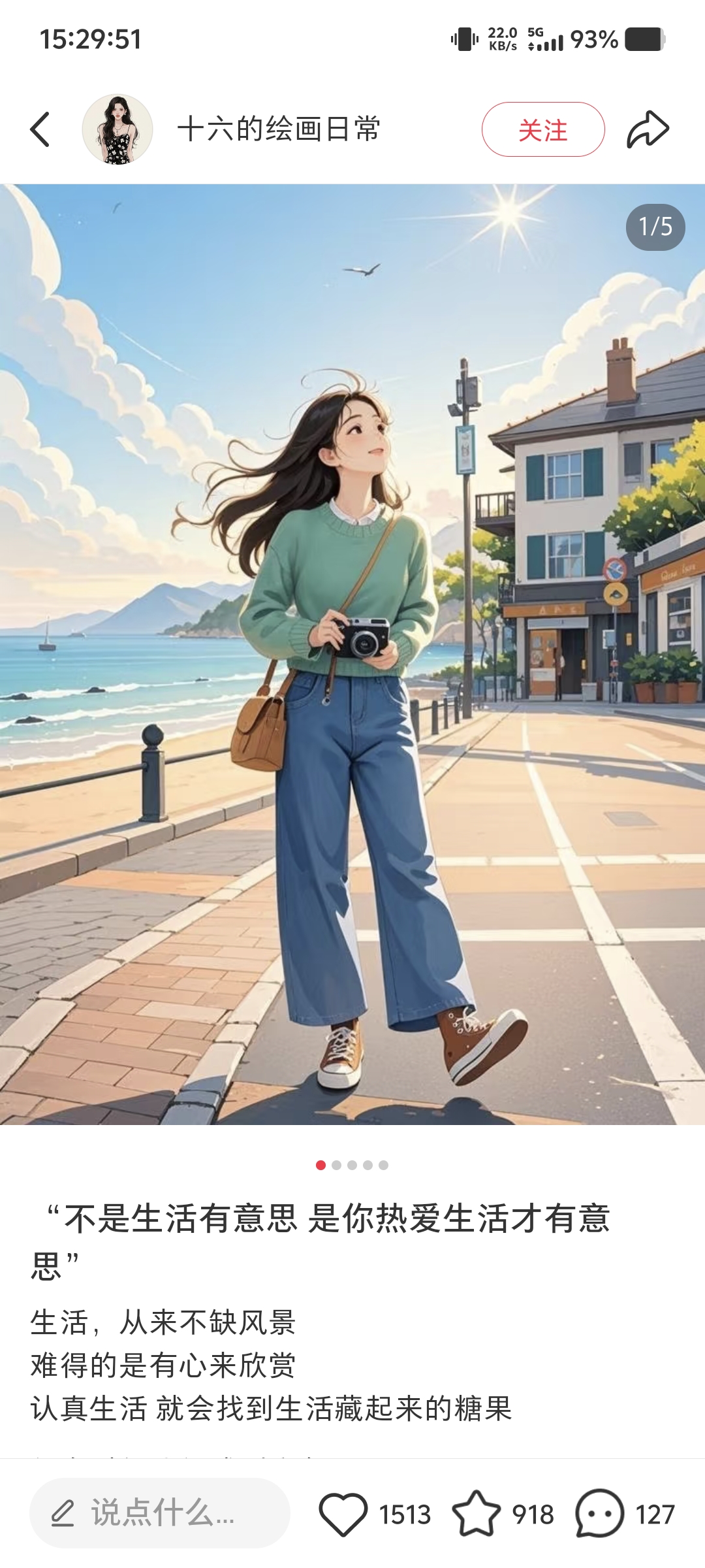 图片[5]-【2025.6.5】干货实操|ai视频+豆包制作独居少女漫画视频-L哥创业分享网