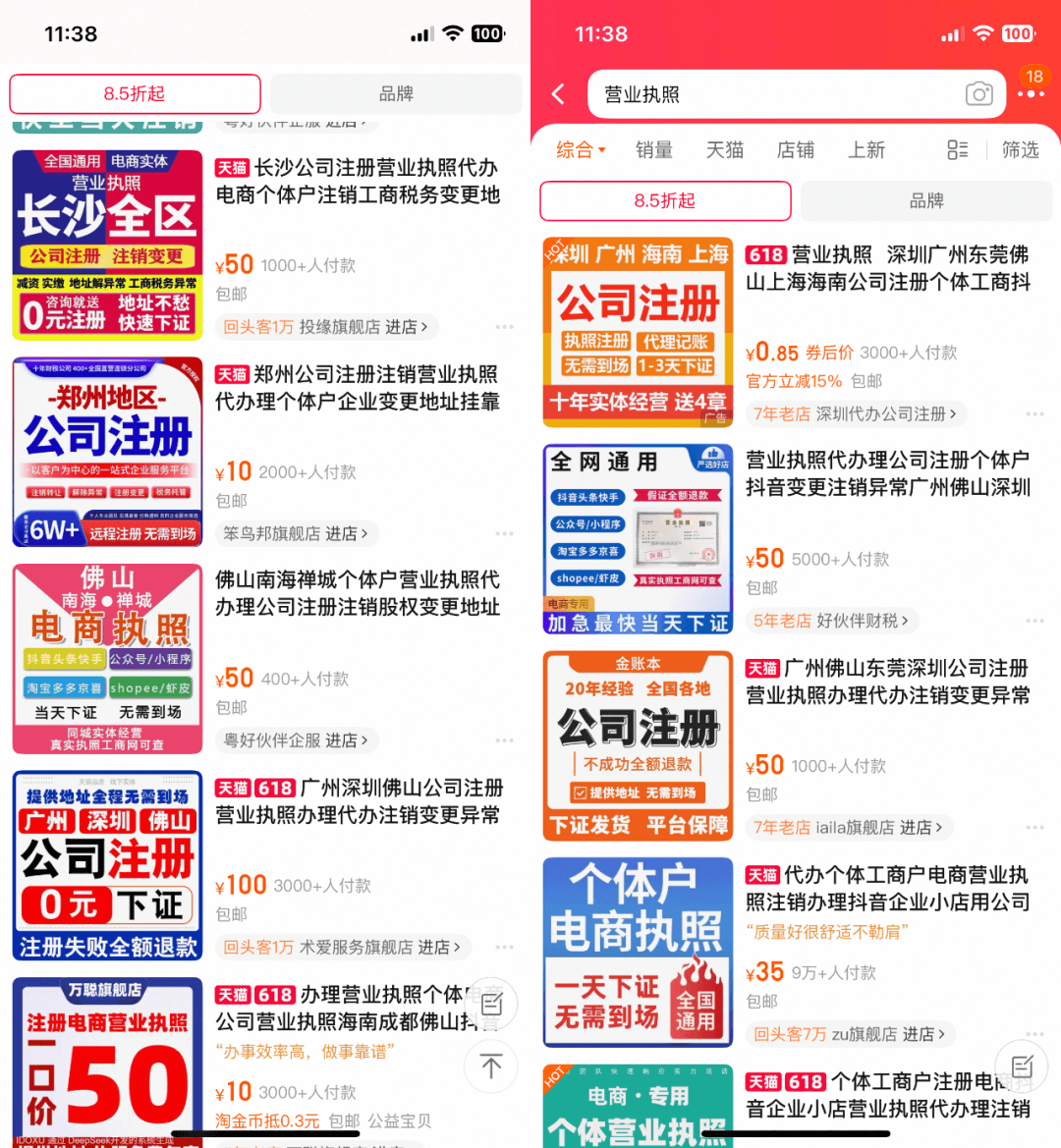 个体工商户营业执照“0元购”-L哥创业分享网