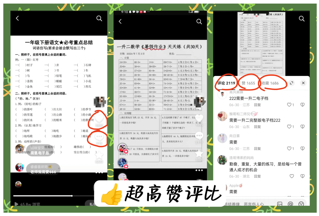 图片[1]-【2025.6.6】【抖音虚拟资料】从拥挤赛道中打通的小众搬运玩法详解-L哥创业分享网