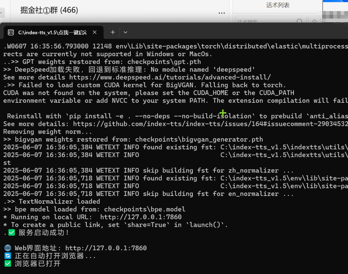 图片[2]-【2025.6.7】Index-TTS_v1.5 语音克隆:B站开源|支持极速克隆+短/长文本模式|一键整合包-L哥创业分享网
