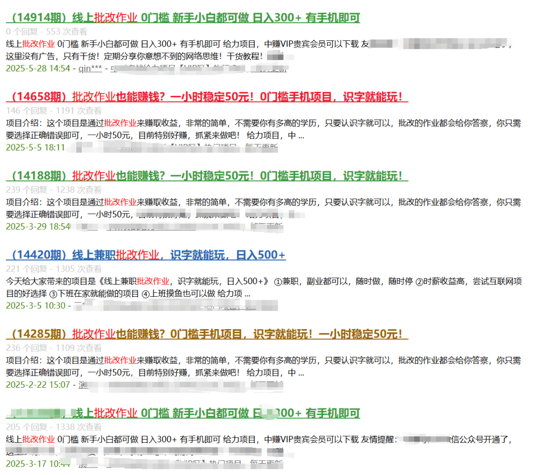 在线批改作业一小时50+?（实测拆解）-L哥创业分享网