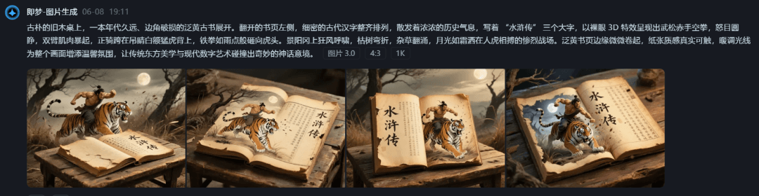 图片[1]-最近爆火的书本人物裸眼3D视频，保姆级教程-L哥创业分享网