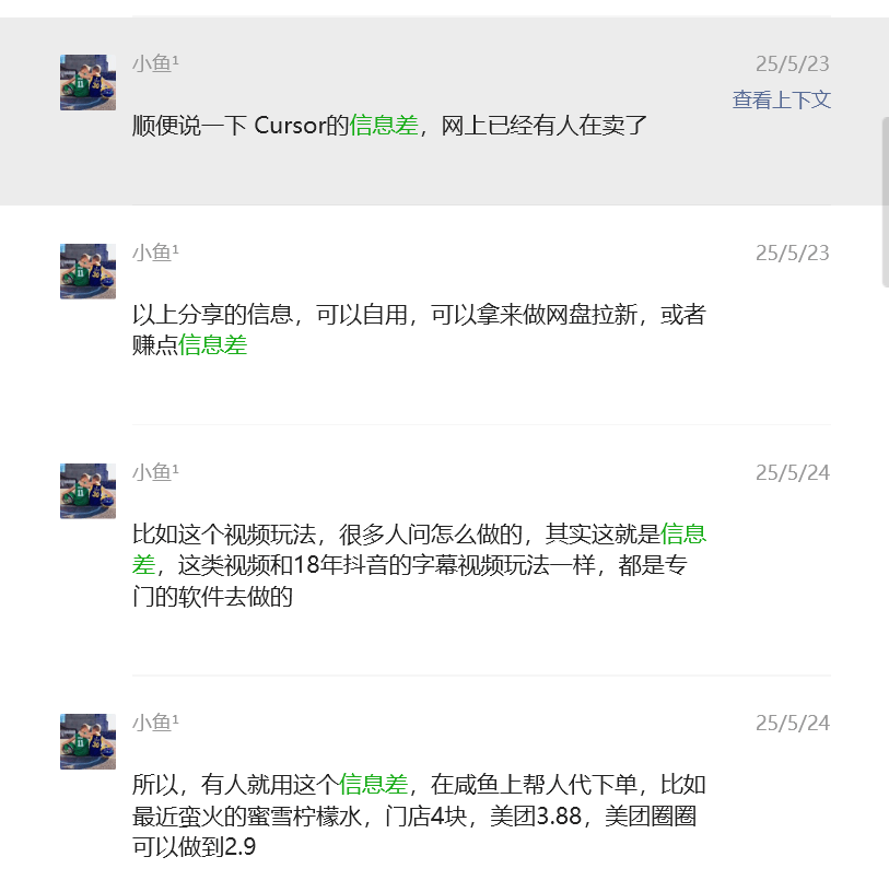 在闲鱼卖会员，靠一个单品，做到了10万+的收益。-L哥创业分享网