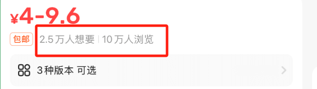 图片[2]-在闲鱼卖会员，靠一个单品，做到了10万+的收益。-L哥创业分享网
