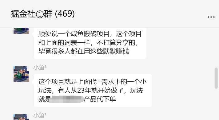 信息差就是钱，4块钱一单卖爆了-L哥创业分享网