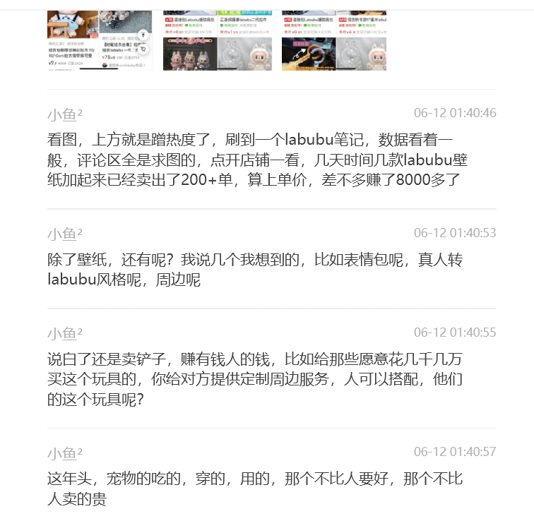 Labubu壁纸项目，一个月白捡一万！-L哥创业分享网