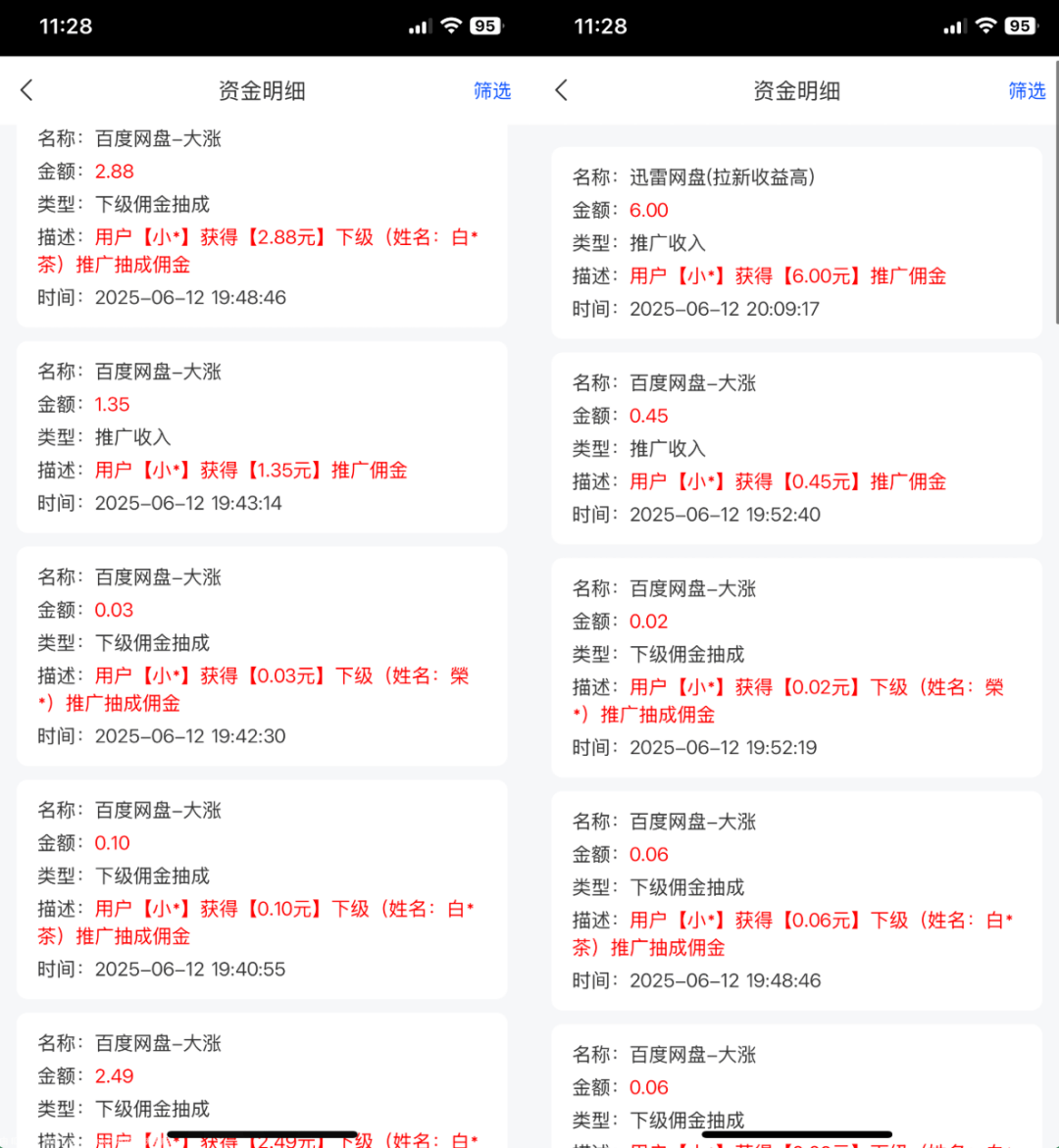 图片[2]-只卖0.01元，如何做到日入300+的？（拆解）-L哥创业分享网