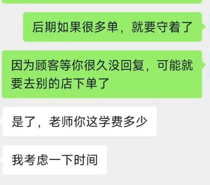 图片[4]-只卖0.01元，如何做到日入300+的？（拆解）-L哥创业分享网