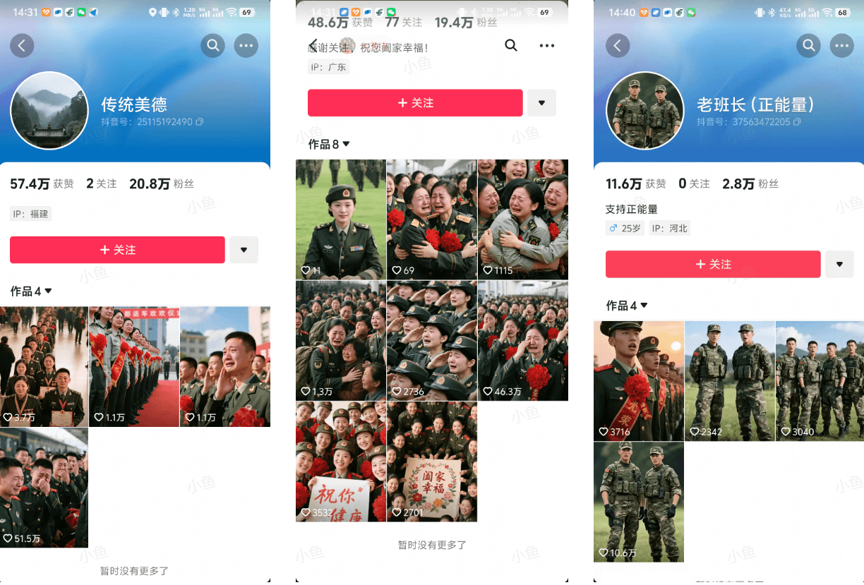 图片[1]-【2025.6.15】军人短视频教学，爆火涨粉赛道-L哥创业分享网