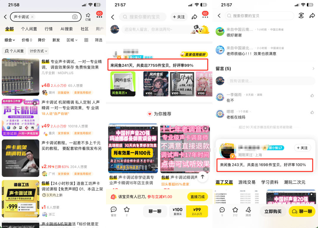 一单100，卖了7000多单，一个远程服务项目分享-L哥创业分享网