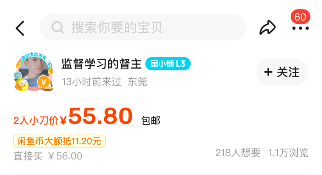 图片[3]-一单100，卖了7000多单，一个远程服务项目分享-L哥创业分享网