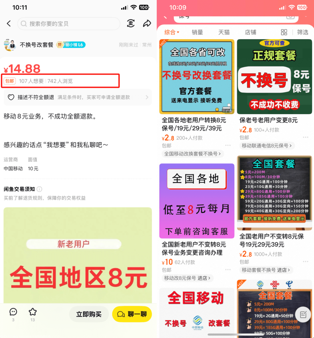 靠一份投诉模板卖了2000单-L哥创业分享网