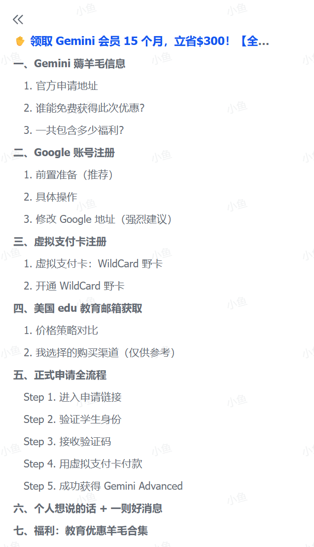 图片[1]-【2025.6.24】领取 Gemini 会员 15 个月，立省$300！【全流程】-L哥创业分享网