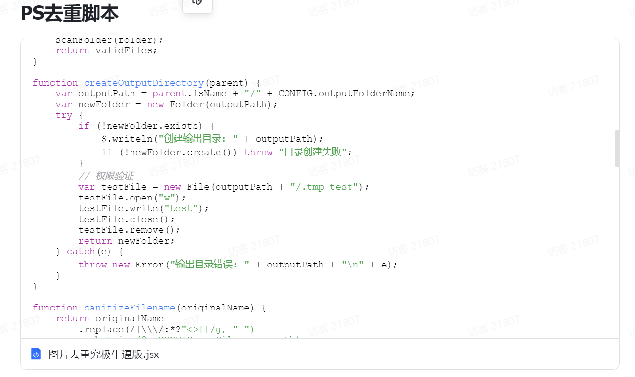 图片[1]-【2025.6.27】零基础新人，用AI编程做出两个图文去重工具-L哥创业分享网