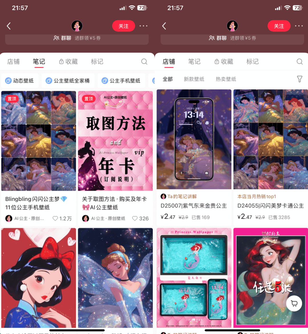 单价2块，卖了10000+，壁纸号赛道细分玩法-L哥创业分享网