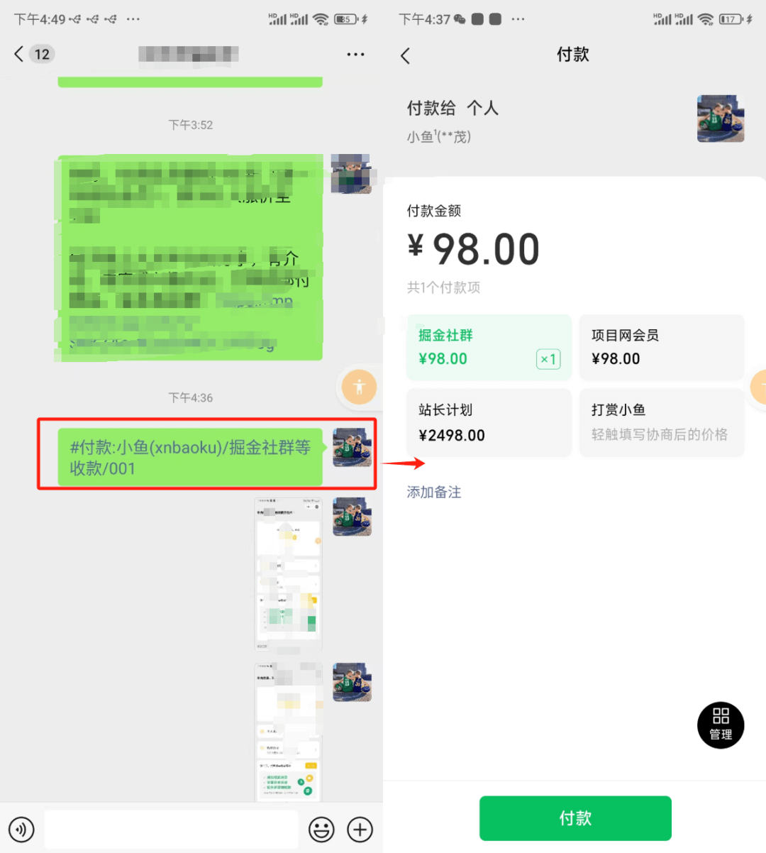 一条蓝链，解决你的收款问题，连沟通都省了-L哥创业分享网