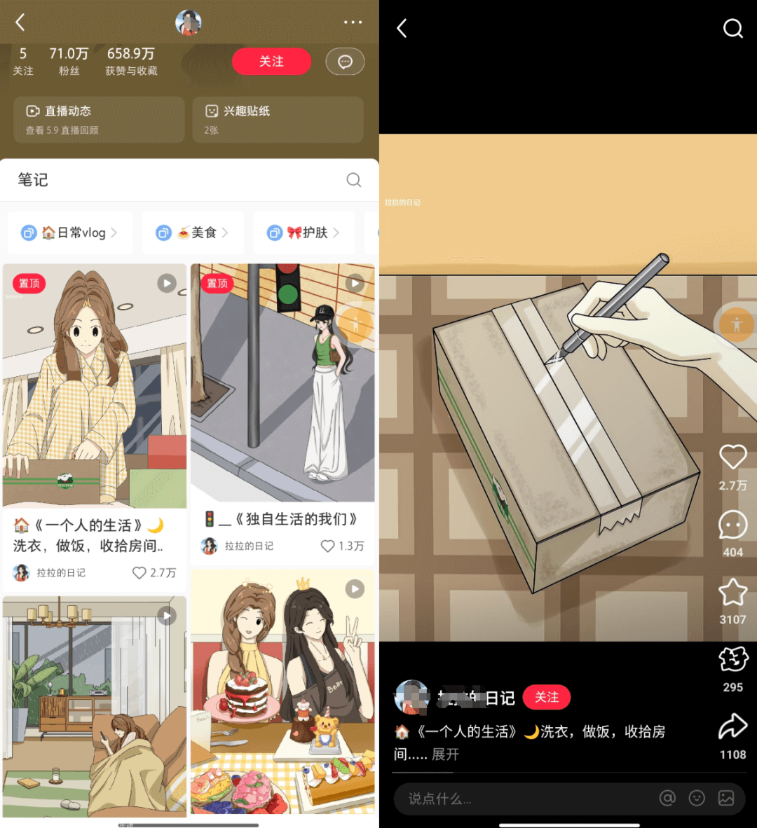 图片[3]-单身经济背后竟是一个暴利赛道？-L哥创业分享网