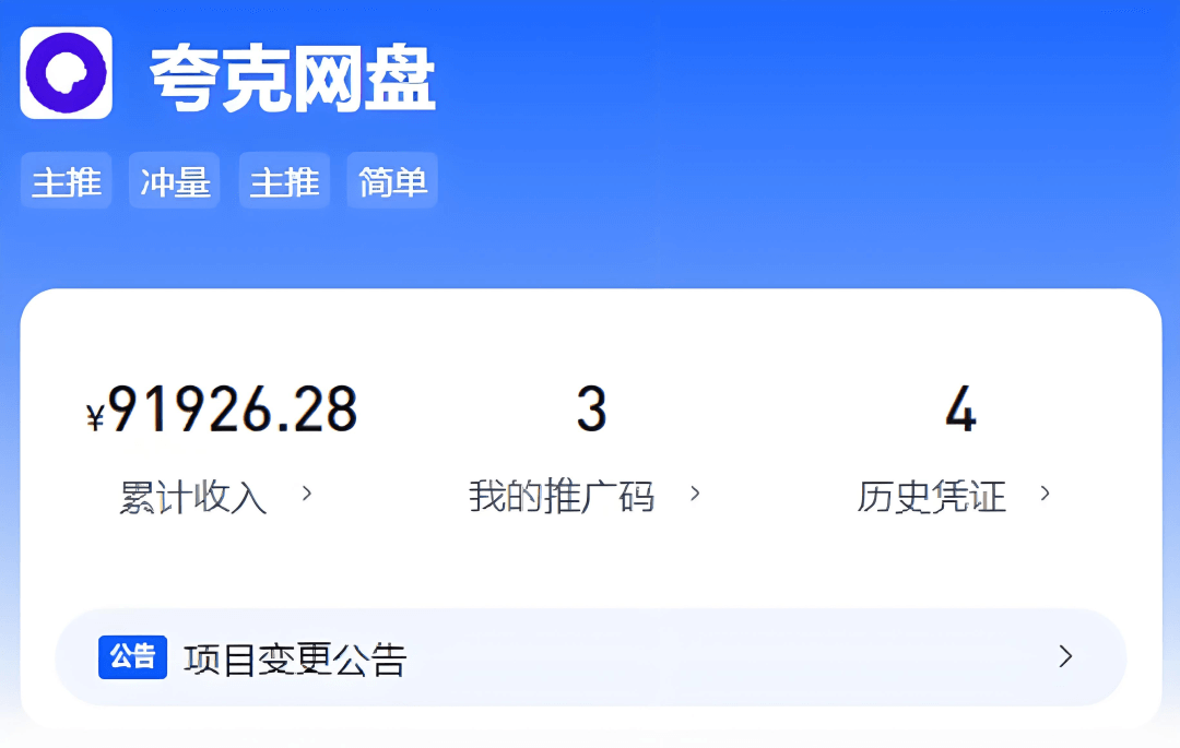 15天快速见效的网盘拉新变现玩法-L哥创业分享网